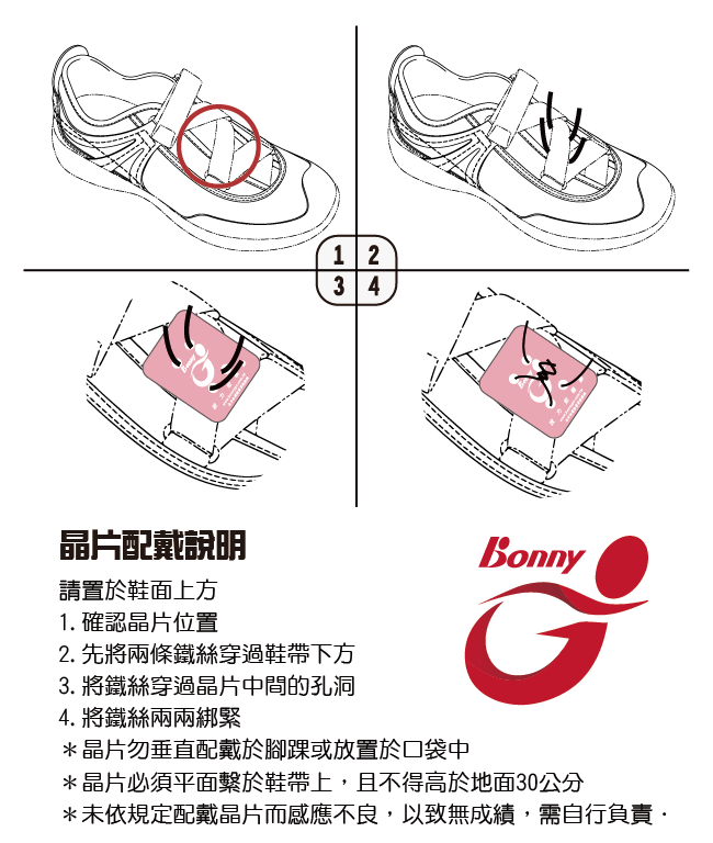 波力運動賽事網 Bonny波力宏極線 Bonny運動賽事報名